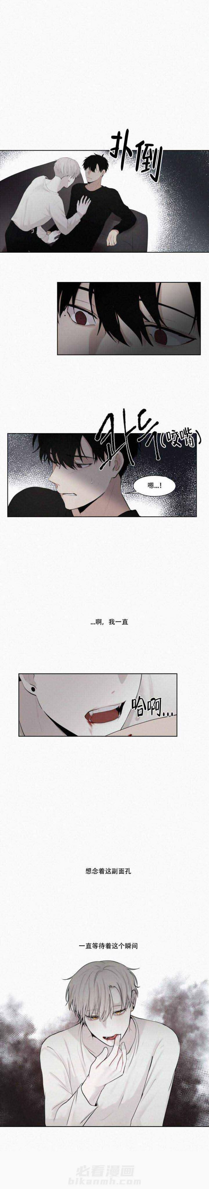 《我会给你血（共2季）》漫画最新章节第11话 我会给你血免费下拉式在线观看章节第【1】张图片