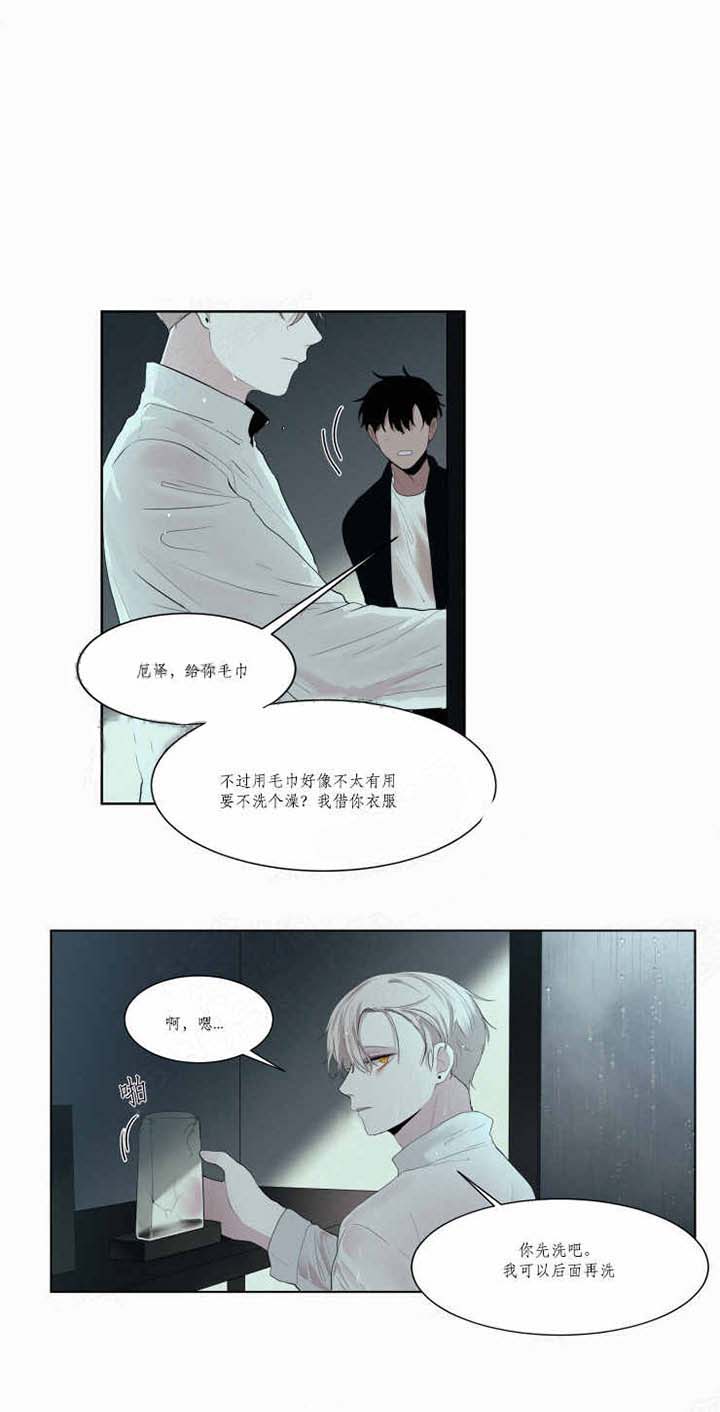 《我会给你血（共2季）》漫画最新章节第16话 我会给你血免费下拉式在线观看章节第【9】张图片