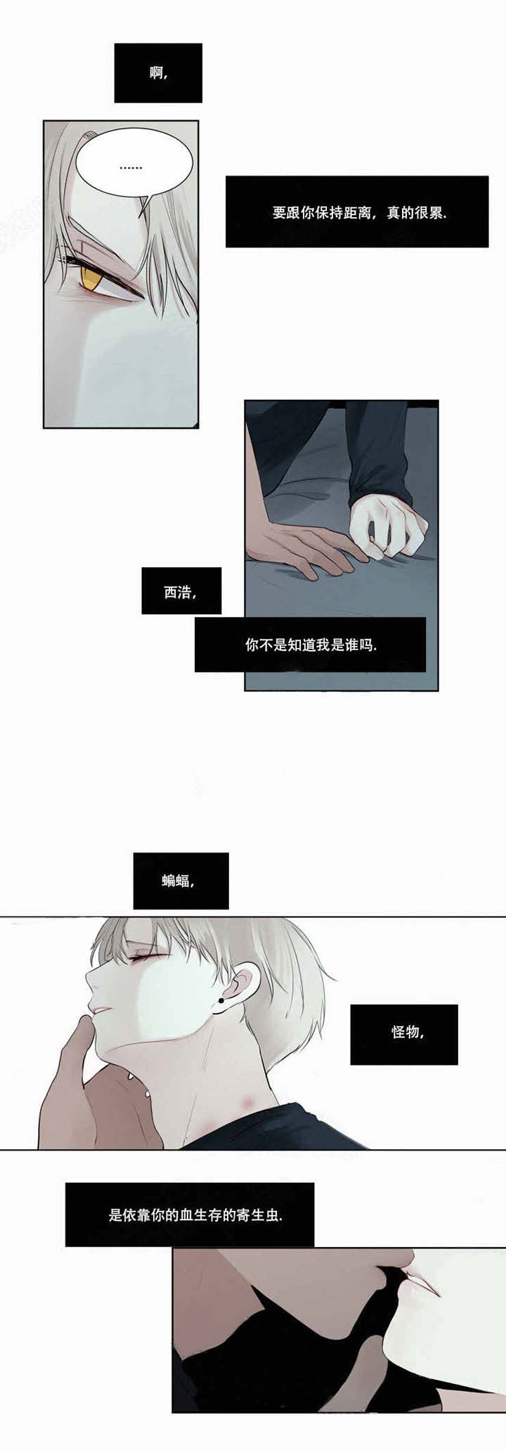 《我会给你血（共2季）》漫画最新章节第18话 我会给你血免费下拉式在线观看章节第【14】张图片