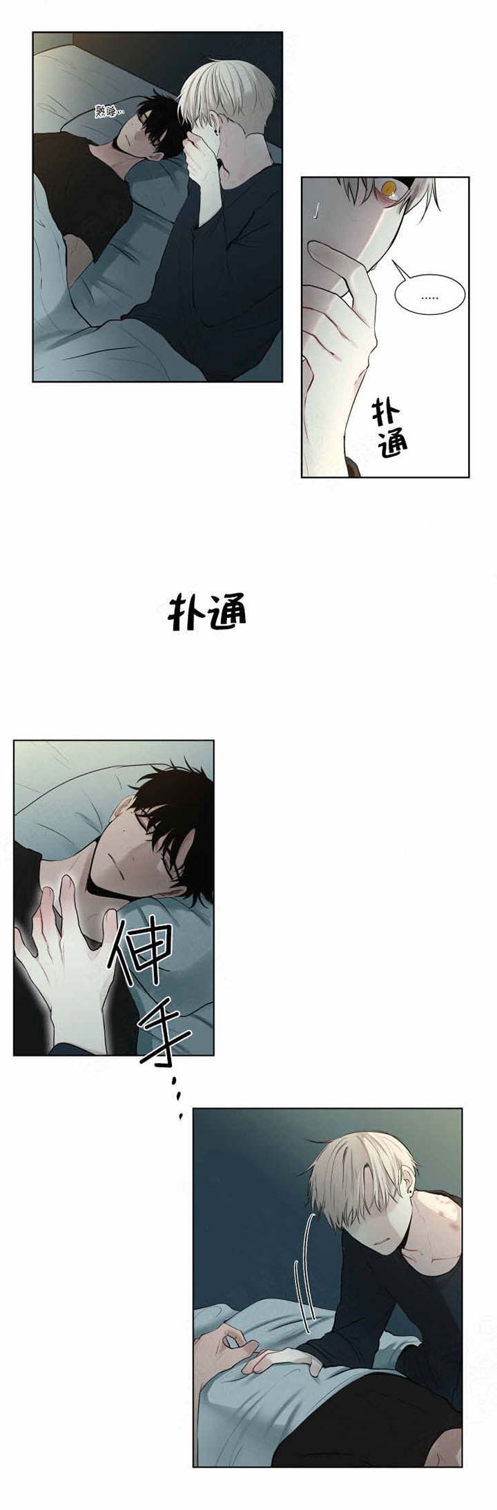 《我会给你血（共2季）》漫画最新章节第18话 我会给你血免费下拉式在线观看章节第【4】张图片