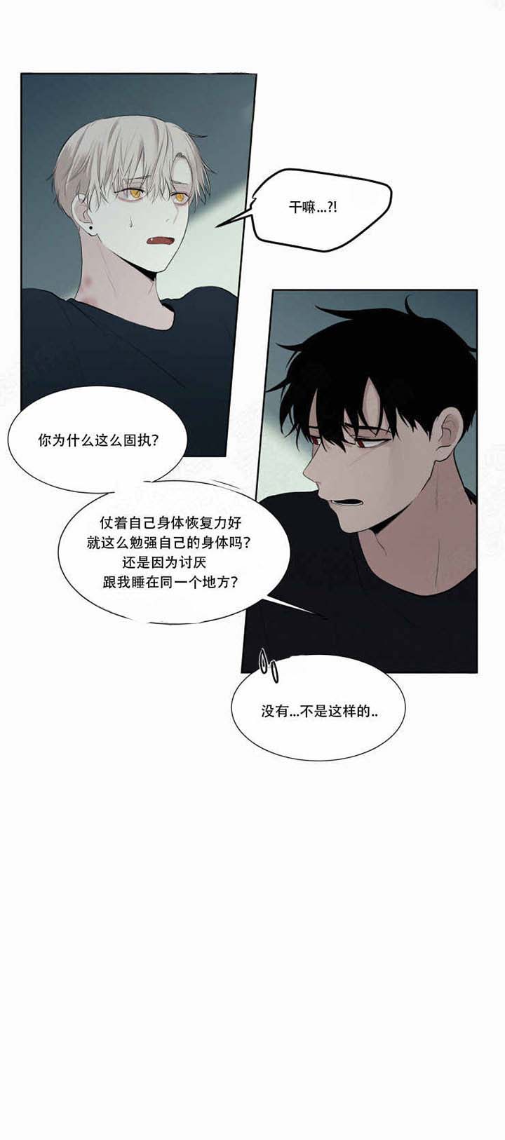 《我会给你血（共2季）》漫画最新章节第18话 我会给你血免费下拉式在线观看章节第【16】张图片