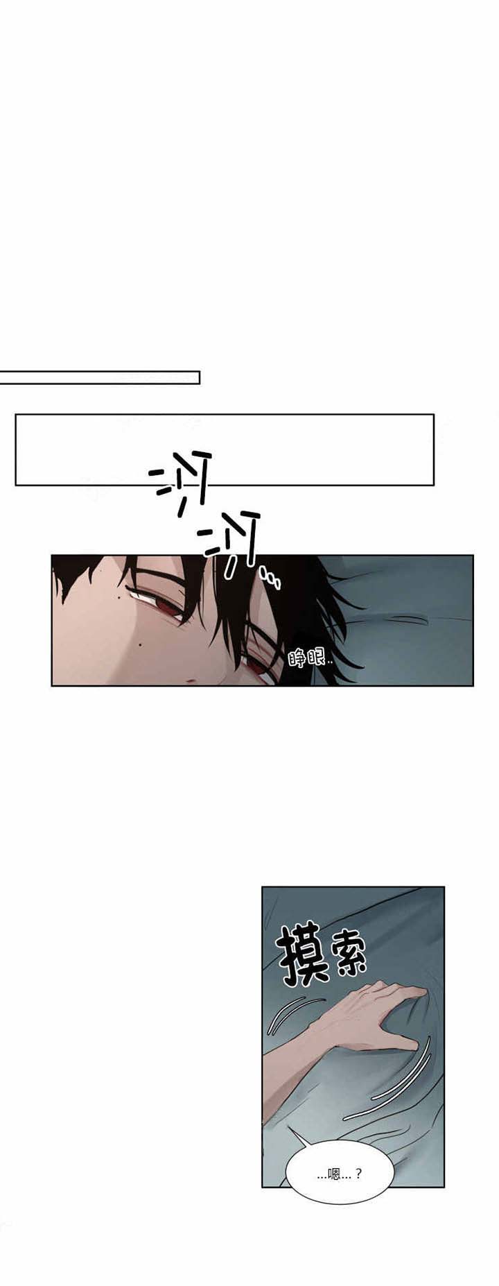 《我会给你血（共2季）》漫画最新章节第18话 我会给你血免费下拉式在线观看章节第【2】张图片