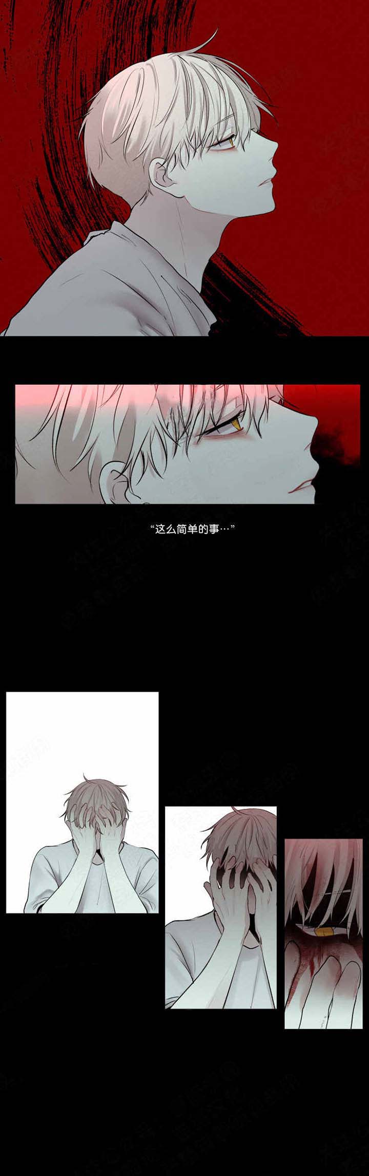 《我会给你血（共2季）》漫画最新章节第18话 我会给你血免费下拉式在线观看章节第【8】张图片