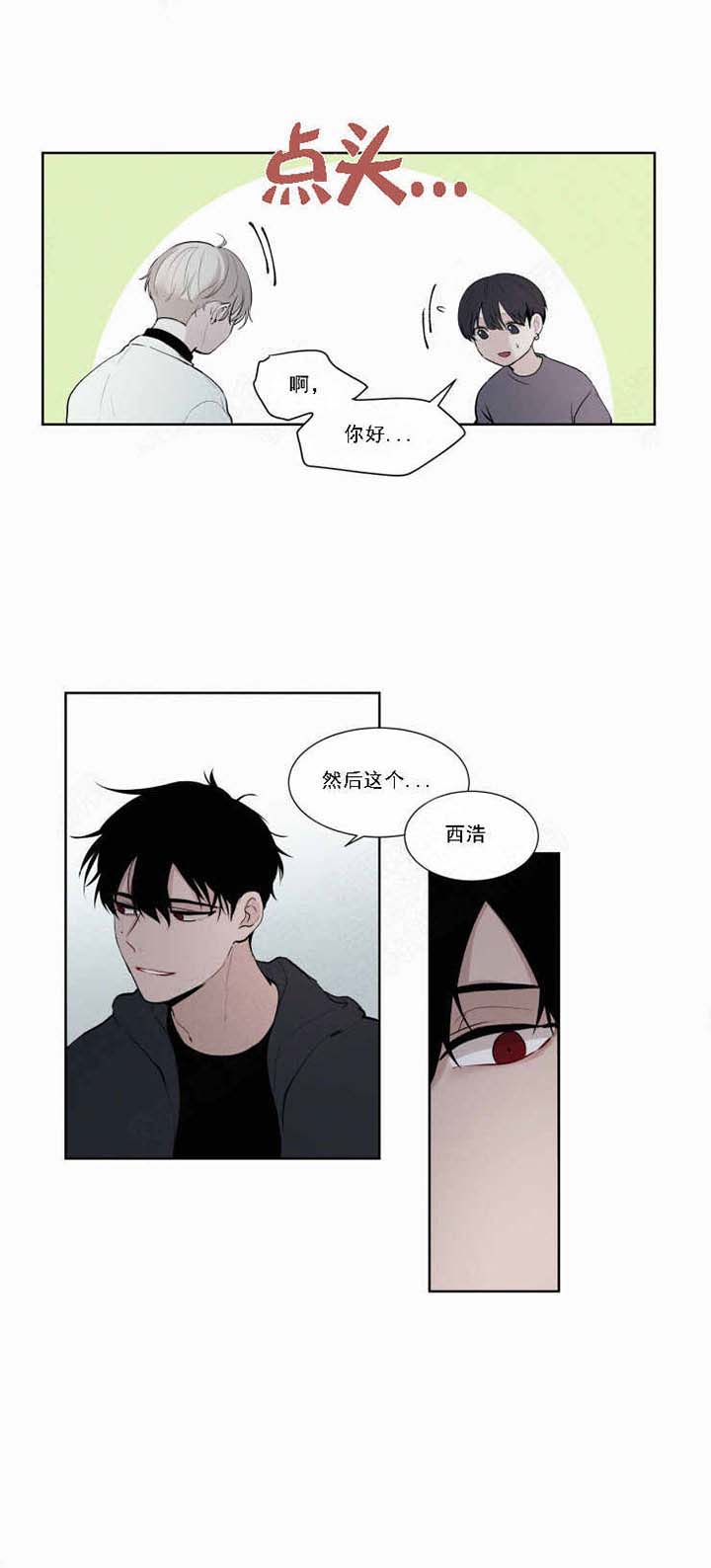 《我会给你血（共2季）》漫画最新章节第20话 我会给你血免费下拉式在线观看章节第【2】张图片