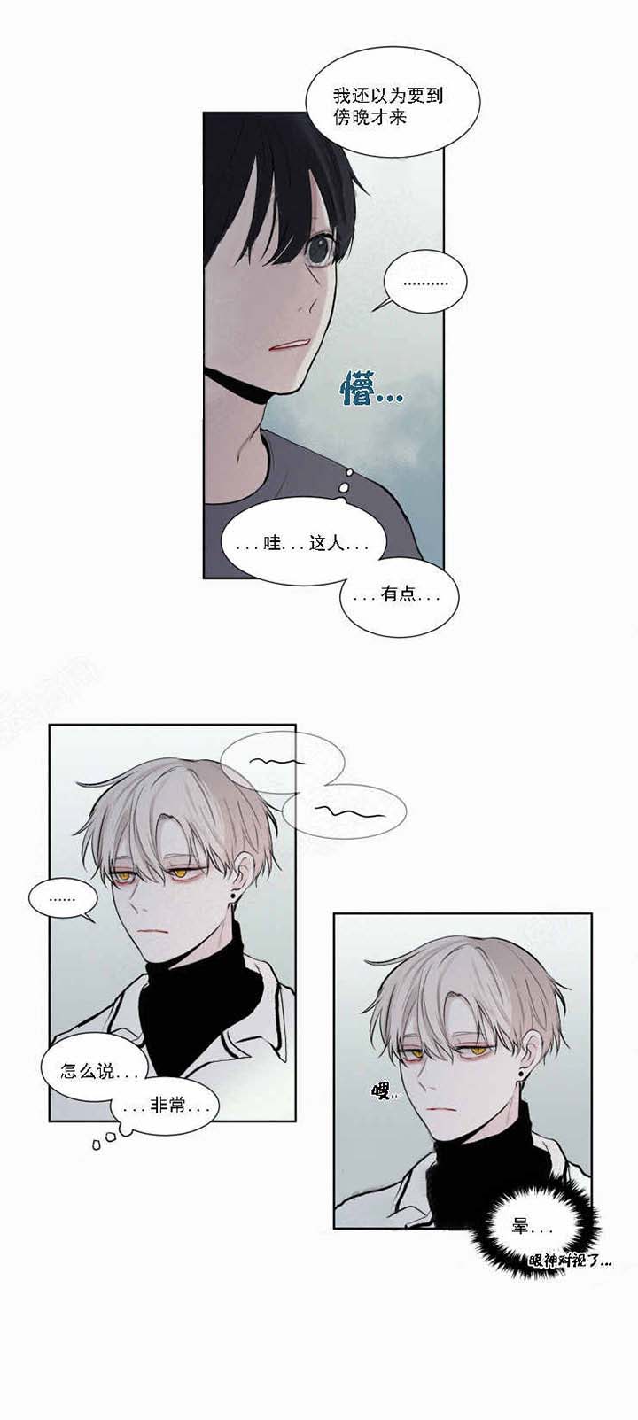 《我会给你血（共2季）》漫画最新章节第20话 我会给你血免费下拉式在线观看章节第【4】张图片