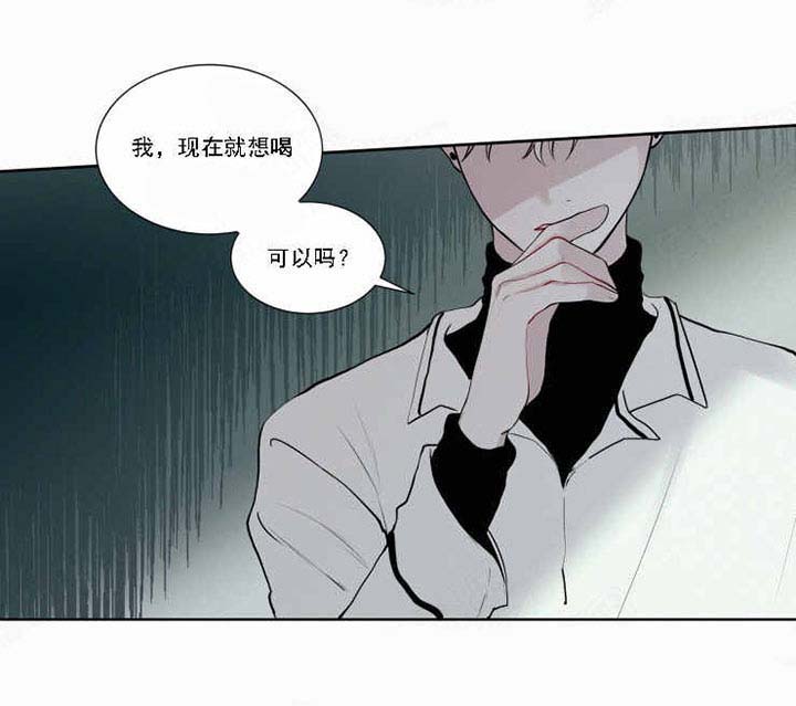 《我会给你血（共2季）》漫画最新章节第20话 我会给你血免费下拉式在线观看章节第【1】张图片