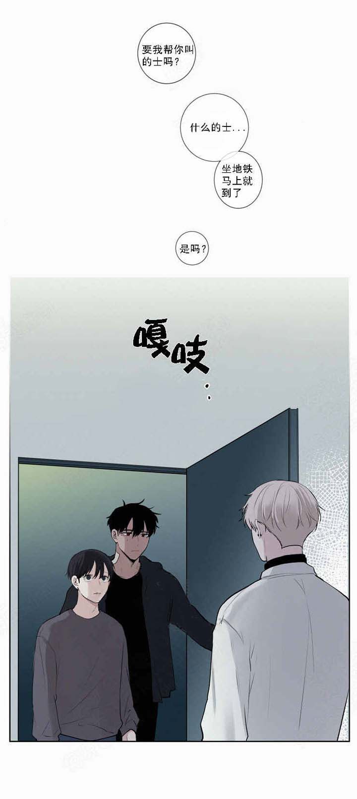 《我会给你血（共2季）》漫画最新章节第20话 我会给你血免费下拉式在线观看章节第【6】张图片