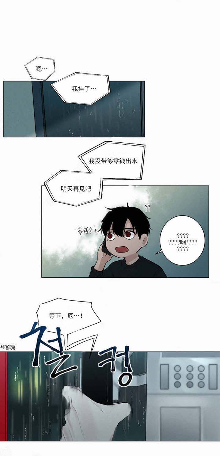 《我会给你血（共2季）》漫画最新章节第25话 我会给你血免费下拉式在线观看章节第【6】张图片