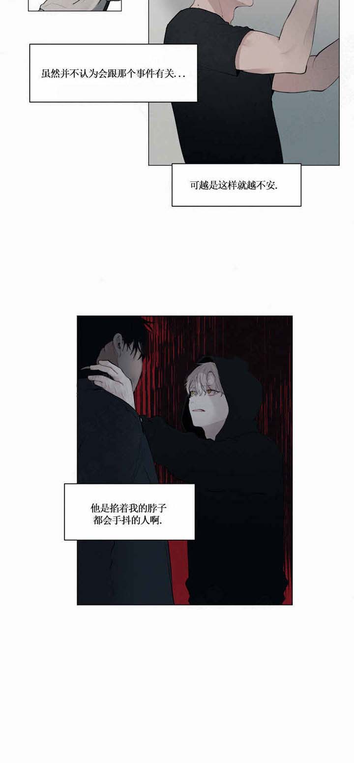 《我会给你血（共2季）》漫画最新章节第25话 我会给你血免费下拉式在线观看章节第【3】张图片