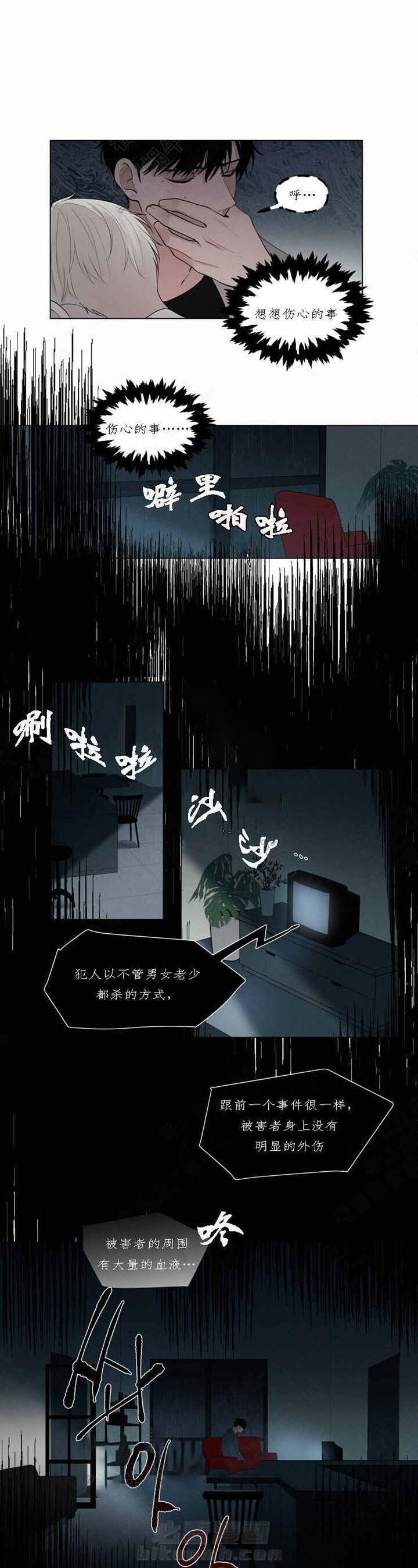 《我会给你血（共2季）》漫画最新章节第28话 我会给你血免费下拉式在线观看章节第【8】张图片