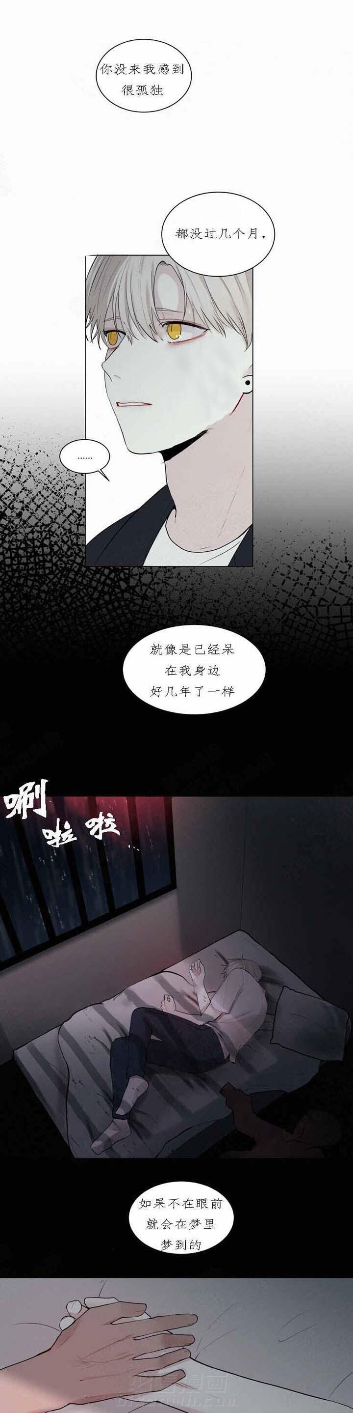 《我会给你血（共2季）》漫画最新章节第28话 我会给你血免费下拉式在线观看章节第【5】张图片