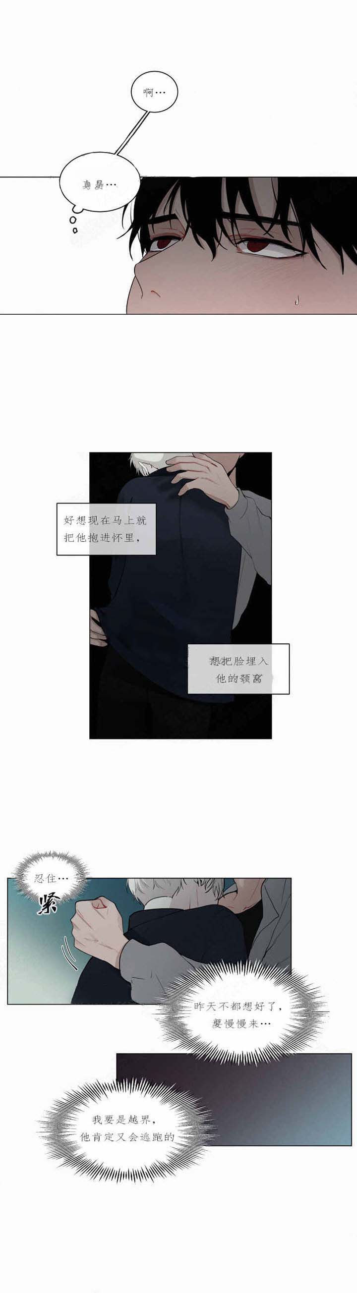 《我会给你血（共2季）》漫画最新章节第28话 我会给你血免费下拉式在线观看章节第【9】张图片