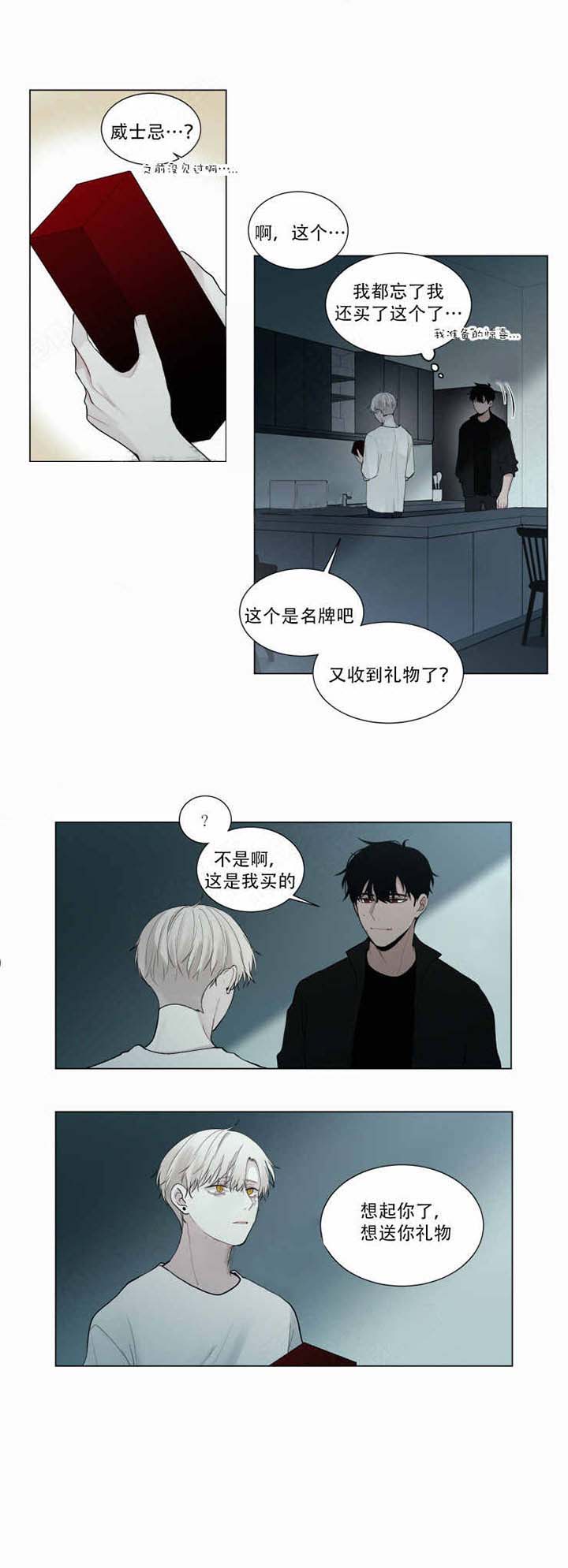 《我会给你血（共2季）》漫画最新章节第30话 我会给你血免费下拉式在线观看章节第【2】张图片