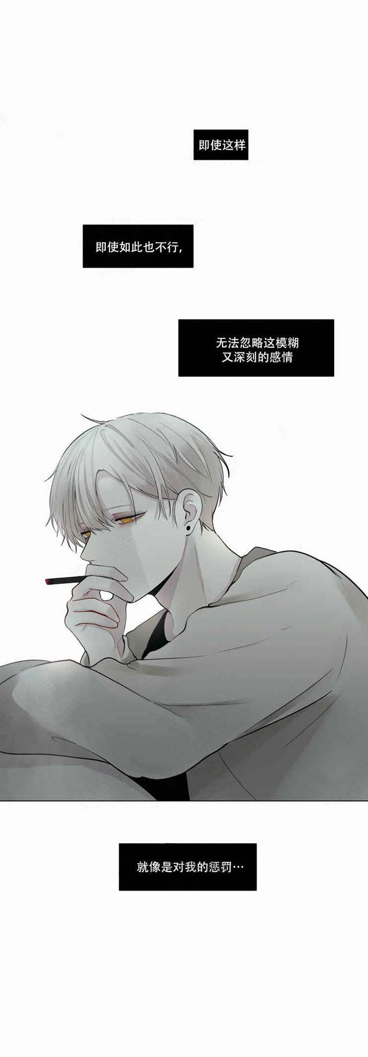 《我会给你血（共2季）》漫画最新章节第30话 我会给你血免费下拉式在线观看章节第【9】张图片