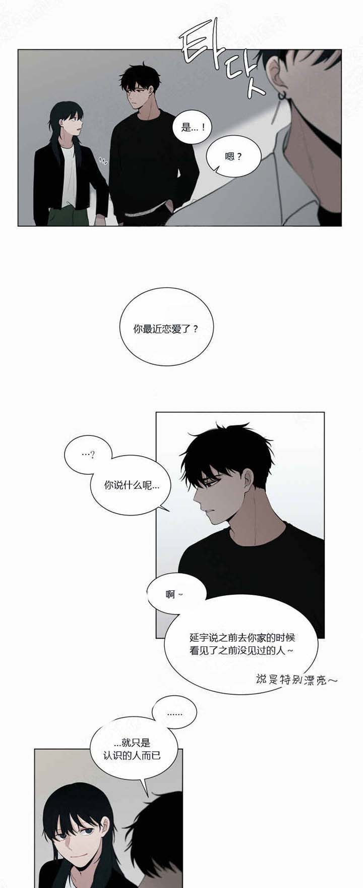 《我会给你血（共2季）》漫画最新章节第33话 我会给你血免费下拉式在线观看章节第【9】张图片