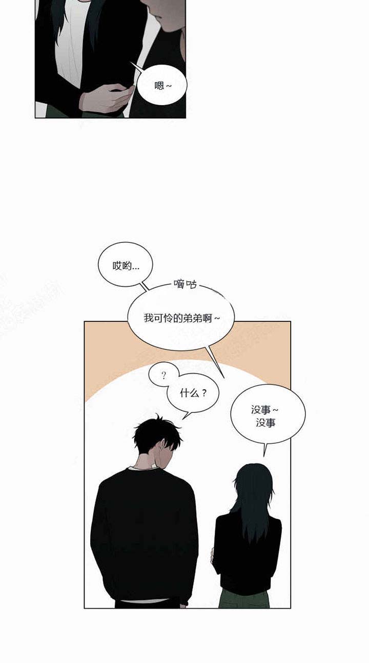 《我会给你血（共2季）》漫画最新章节第33话 我会给你血免费下拉式在线观看章节第【8】张图片