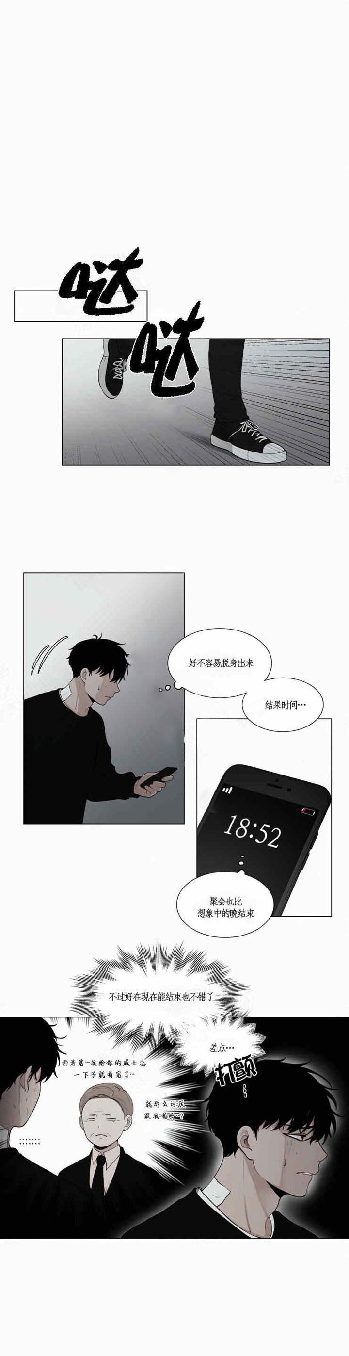 《我会给你血（共2季）》漫画最新章节第34话 我会给你血免费下拉式在线观看章节第【2】张图片