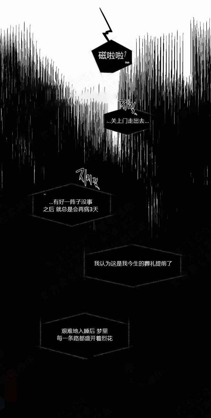 《我会给你血（共2季）》漫画最新章节第34话 我会给你血免费下拉式在线观看章节第【4】张图片