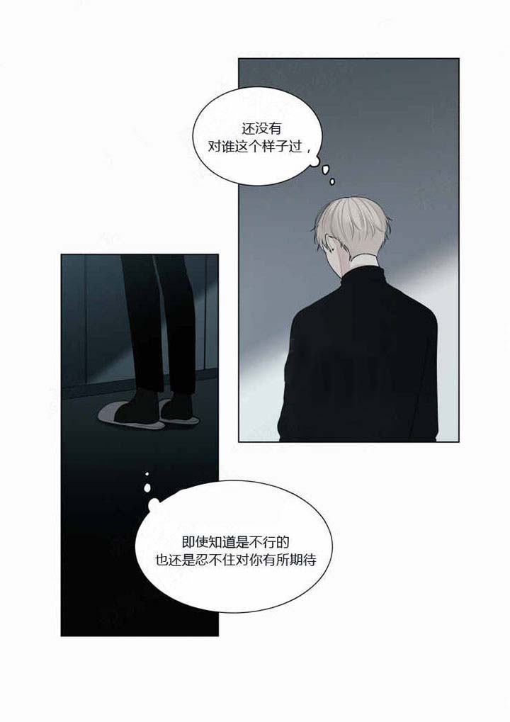 《我会给你血（共2季）》漫画最新章节第34话 我会给你血免费下拉式在线观看章节第【12】张图片