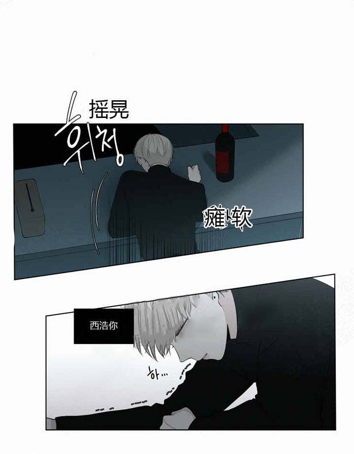 《我会给你血（共2季）》漫画最新章节第34话 我会给你血免费下拉式在线观看章节第【7】张图片