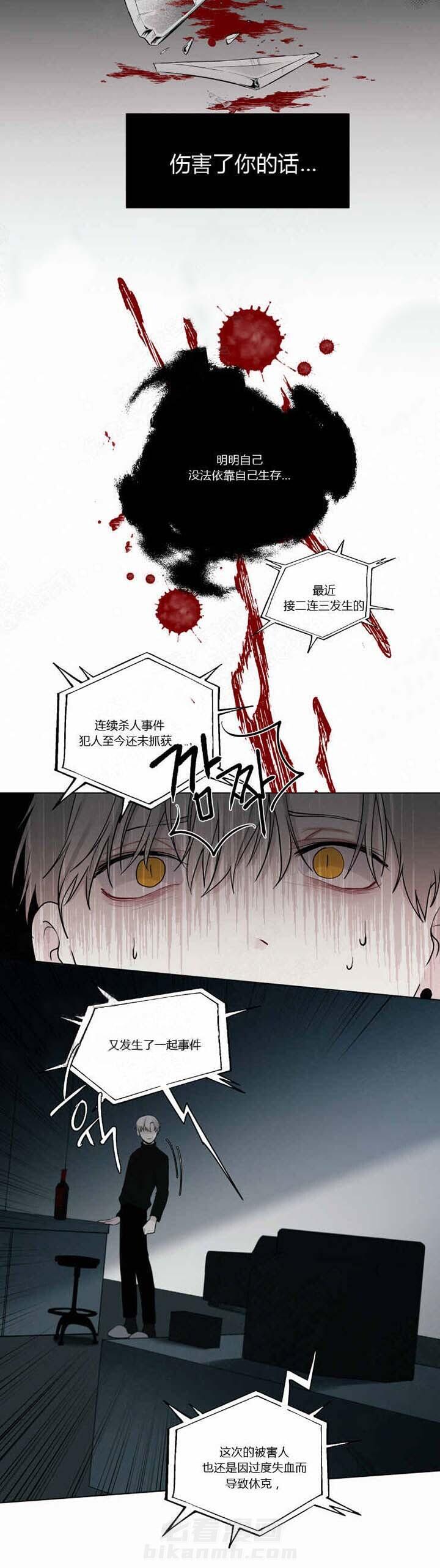 《我会给你血（共2季）》漫画最新章节第34话 我会给你血免费下拉式在线观看章节第【9】张图片