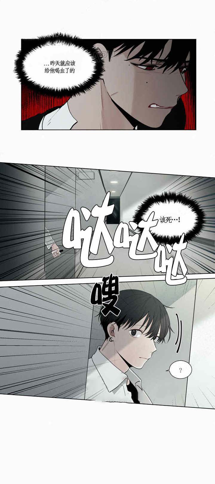 《我会给你血（共2季）》漫画最新章节第35话 我会给你血免费下拉式在线观看章节第【12】张图片