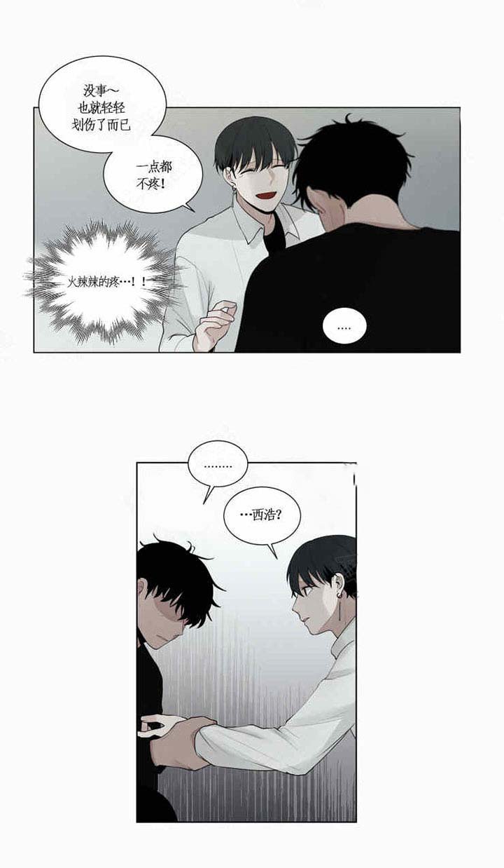 《我会给你血（共2季）》漫画最新章节第35话 我会给你血免费下拉式在线观看章节第【7】张图片