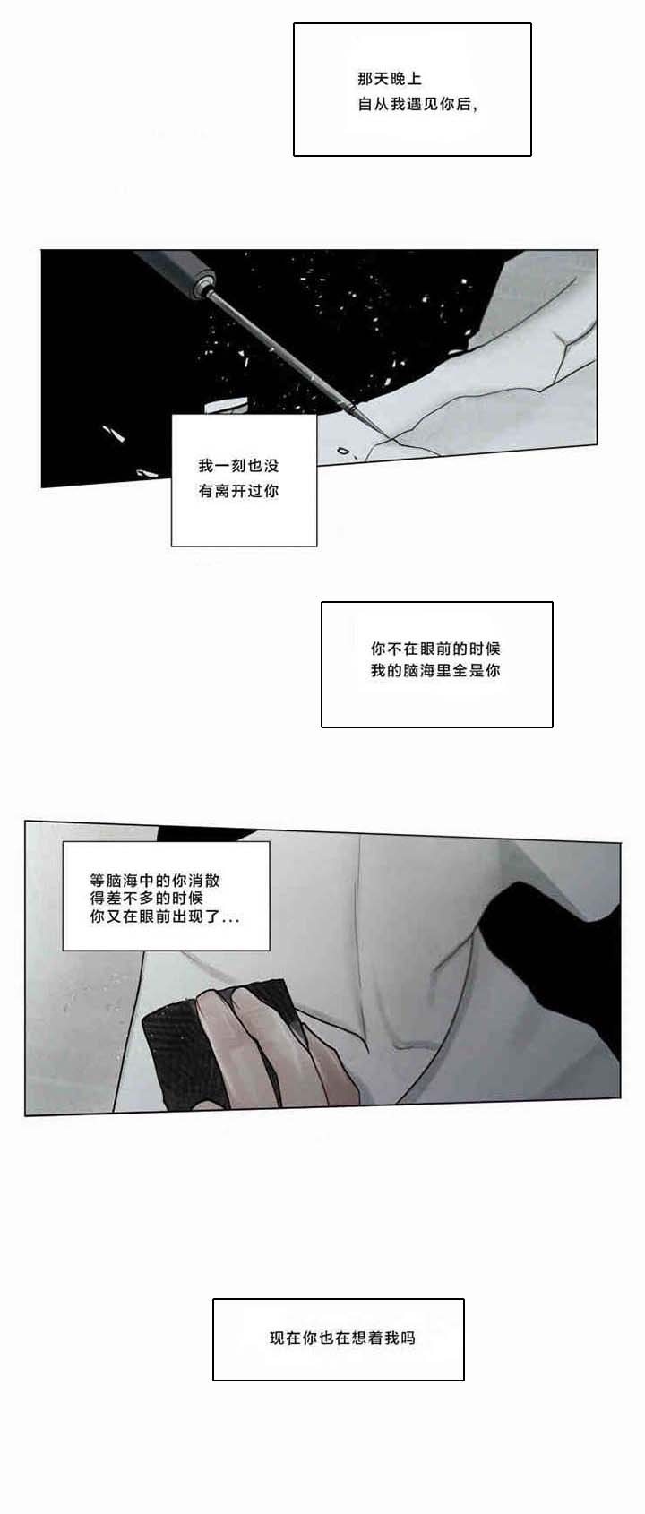 《我会给你血（共2季）》漫画最新章节第40话 我会给你血免费下拉式在线观看章节第【4】张图片