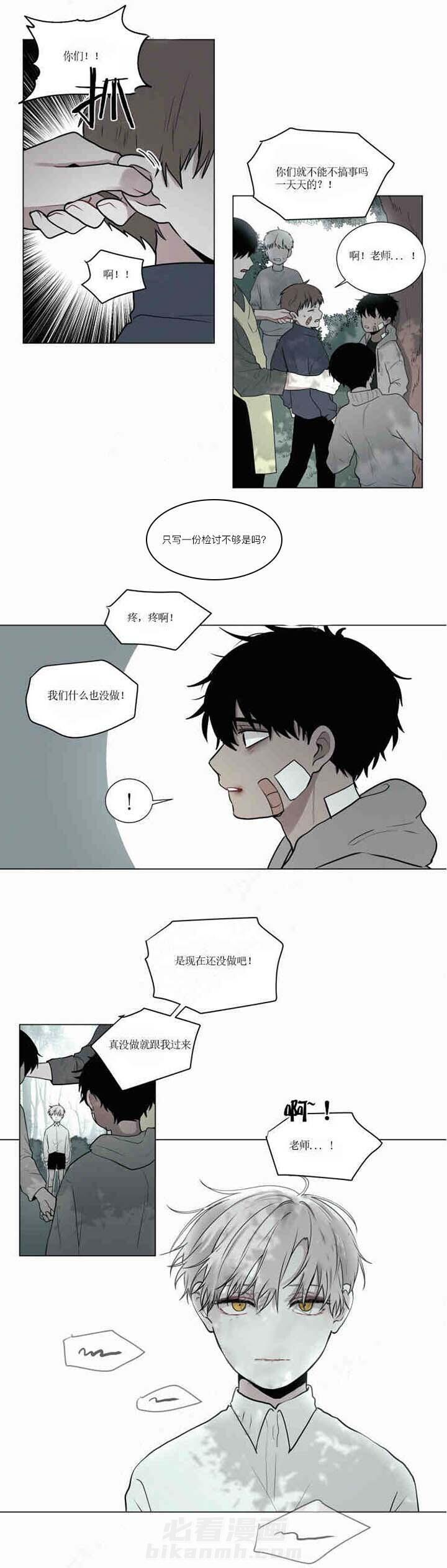 《我会给你血（共2季）》漫画最新章节第49话 我会给你血免费下拉式在线观看章节第【2】张图片