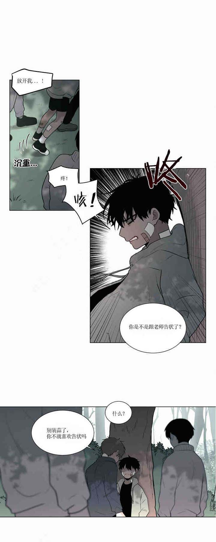 《我会给你血（共2季）》漫画最新章节第49话 我会给你血免费下拉式在线观看章节第【5】张图片