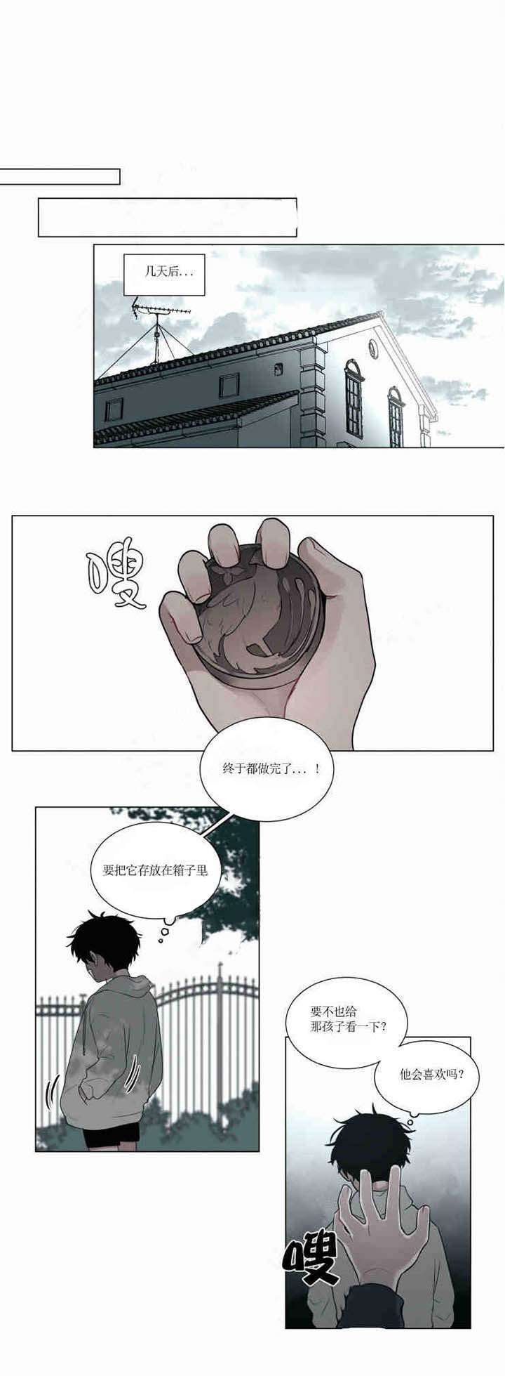 《我会给你血（共2季）》漫画最新章节第49话 我会给你血免费下拉式在线观看章节第【7】张图片