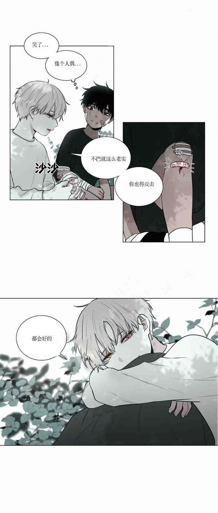 《我会给你血（共2季）》漫画最新章节第49话 我会给你血免费下拉式在线观看章节第【8】张图片