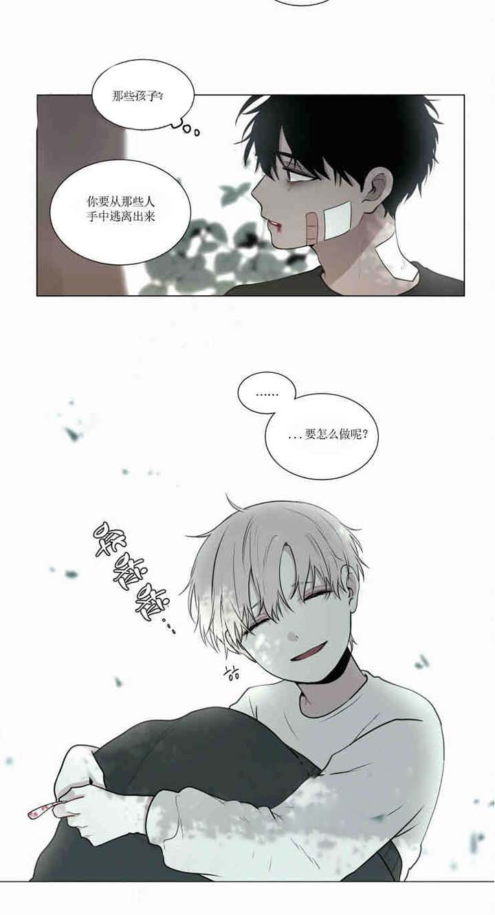 《我会给你血（共2季）》漫画最新章节第49话 我会给你血免费下拉式在线观看章节第【9】张图片