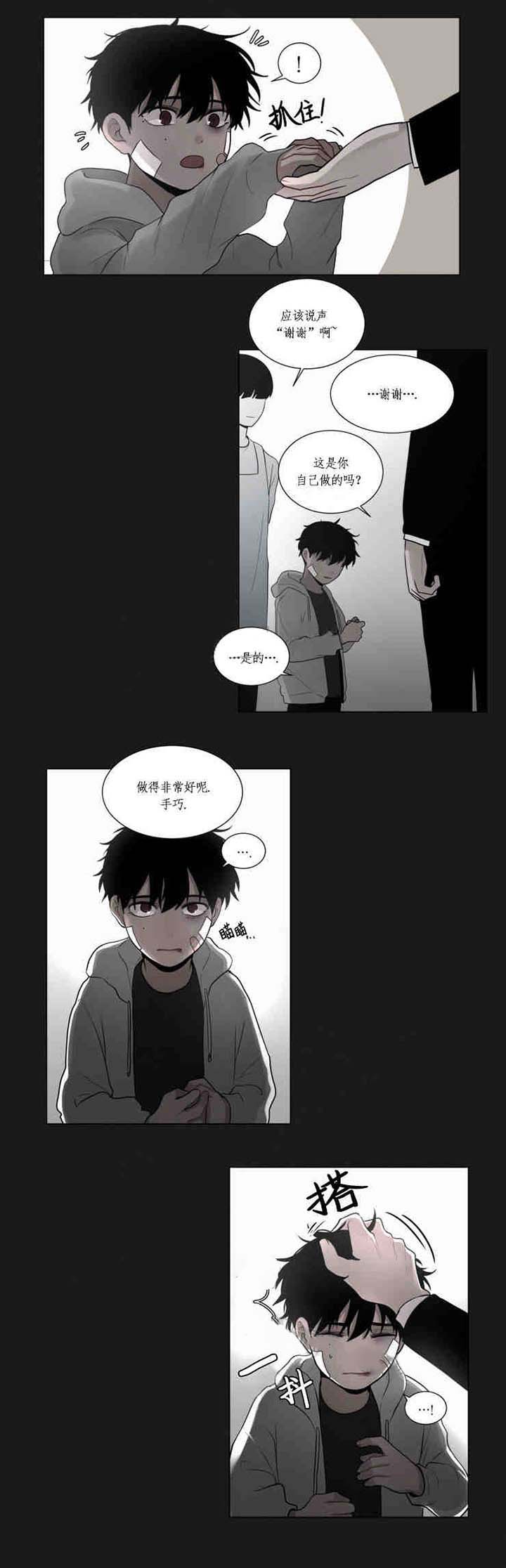 《我会给你血（共2季）》漫画最新章节第51话 我会给你血免费下拉式在线观看章节第【7】张图片