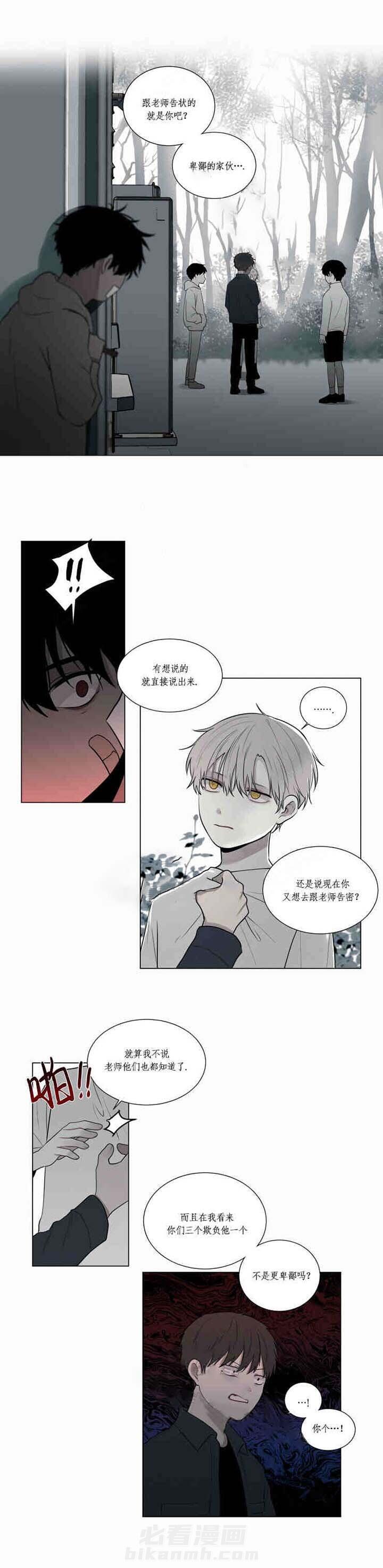 《我会给你血（共2季）》漫画最新章节第51话 我会给你血免费下拉式在线观看章节第【3】张图片