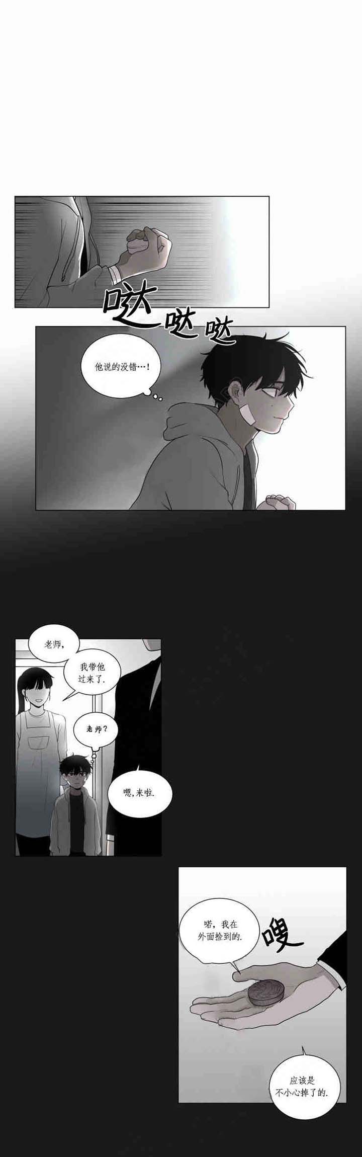 《我会给你血（共2季）》漫画最新章节第51话 我会给你血免费下拉式在线观看章节第【8】张图片