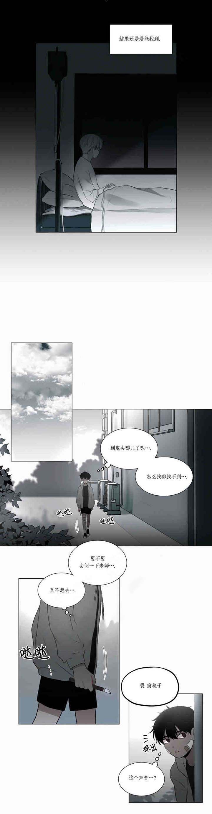 《我会给你血（共2季）》漫画最新章节第51话 我会给你血免费下拉式在线观看章节第【4】张图片