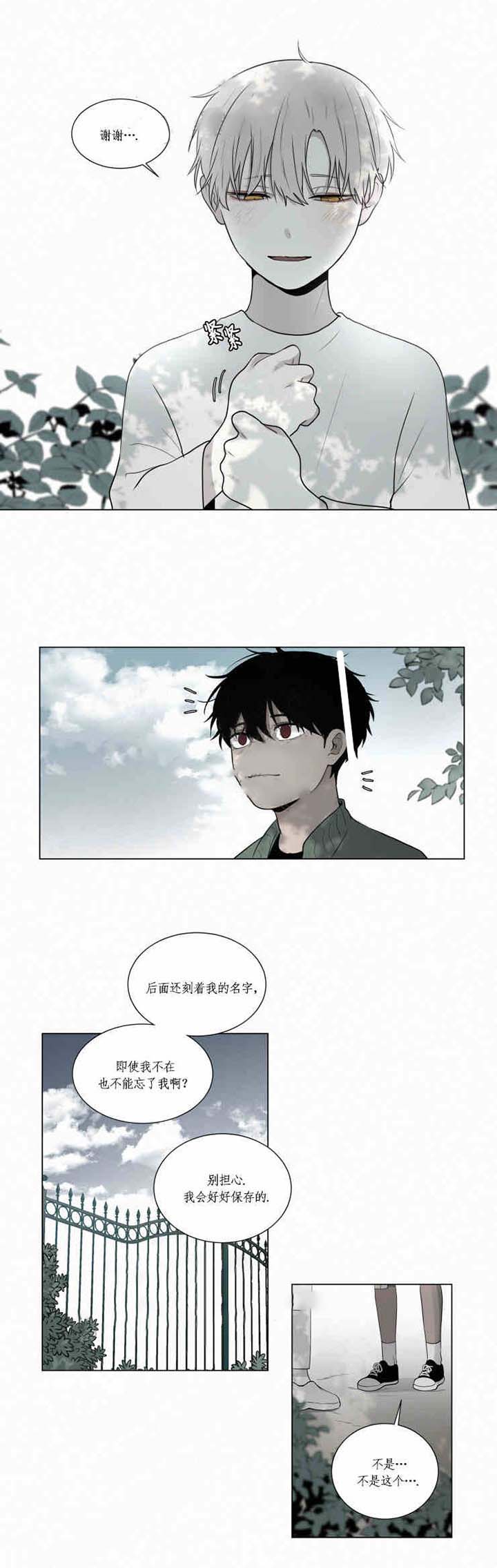 《我会给你血（共2季）》漫画最新章节第52话 我会给你血免费下拉式在线观看章节第【1】张图片