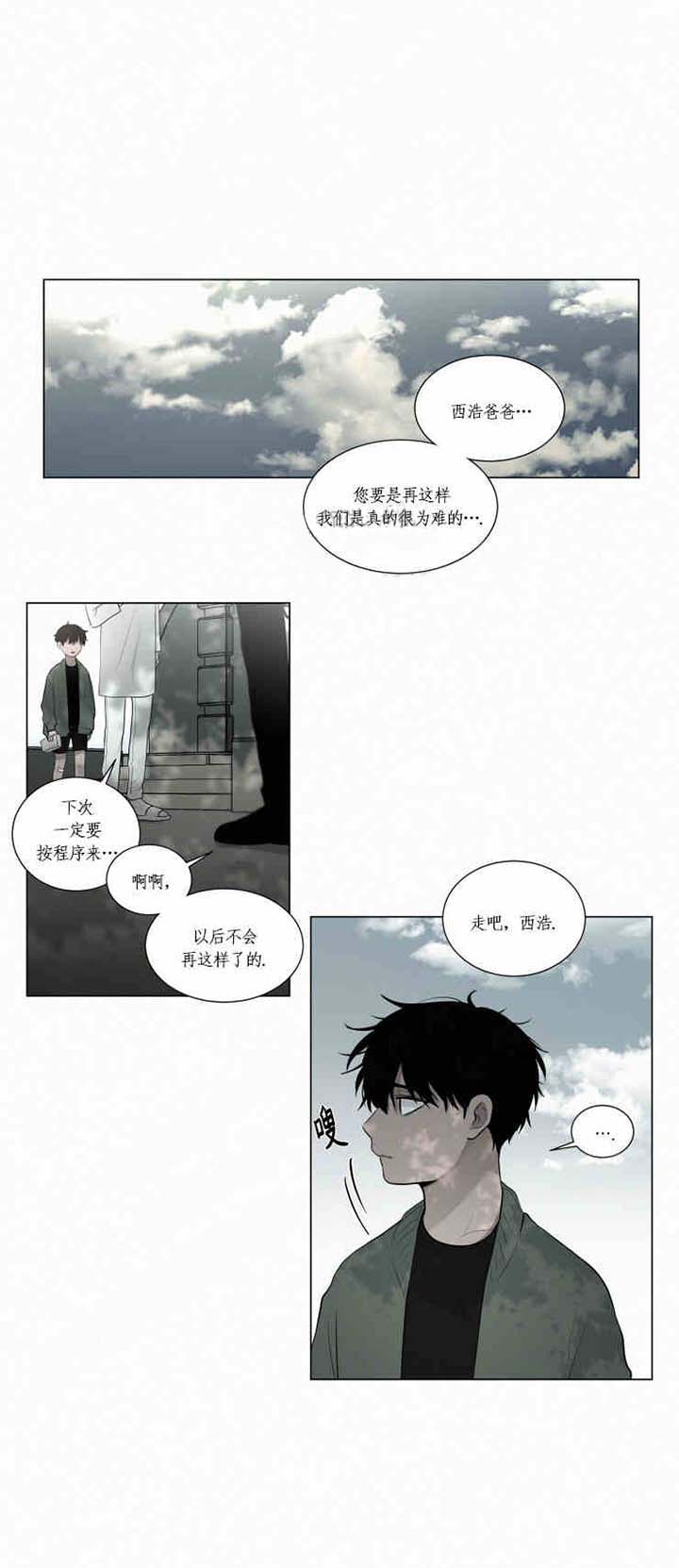 《我会给你血（共2季）》漫画最新章节第52话 我会给你血免费下拉式在线观看章节第【3】张图片