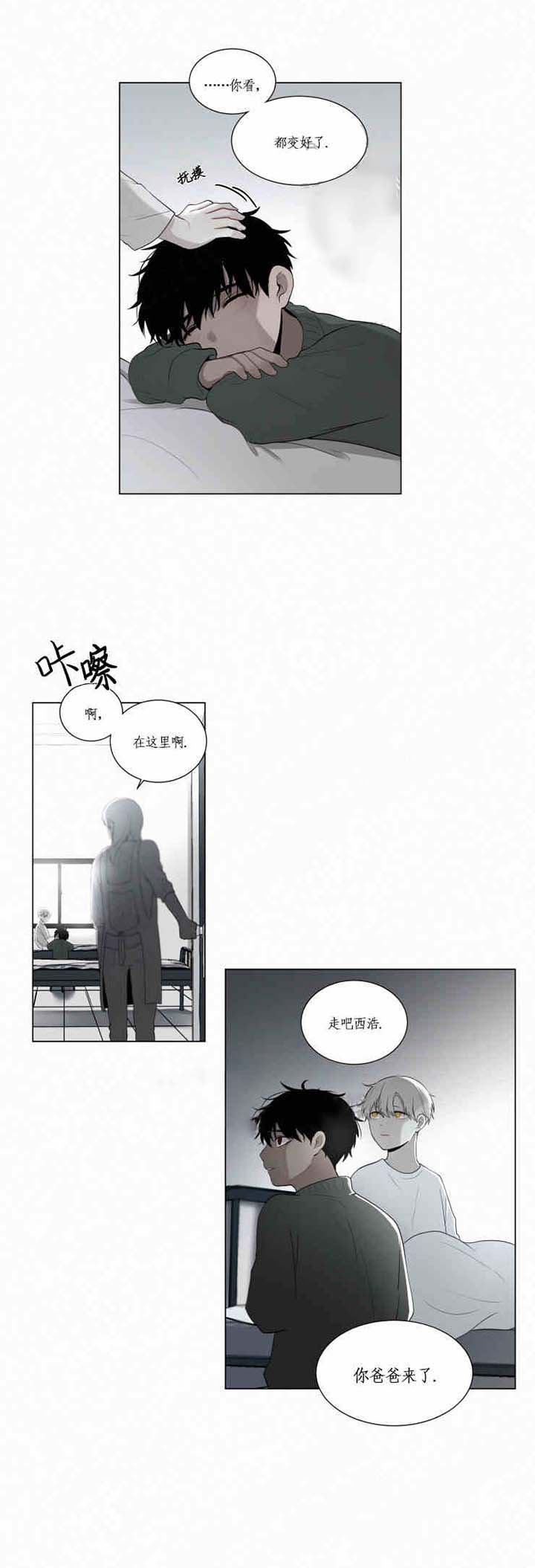 《我会给你血（共2季）》漫画最新章节第52话 我会给你血免费下拉式在线观看章节第【4】张图片