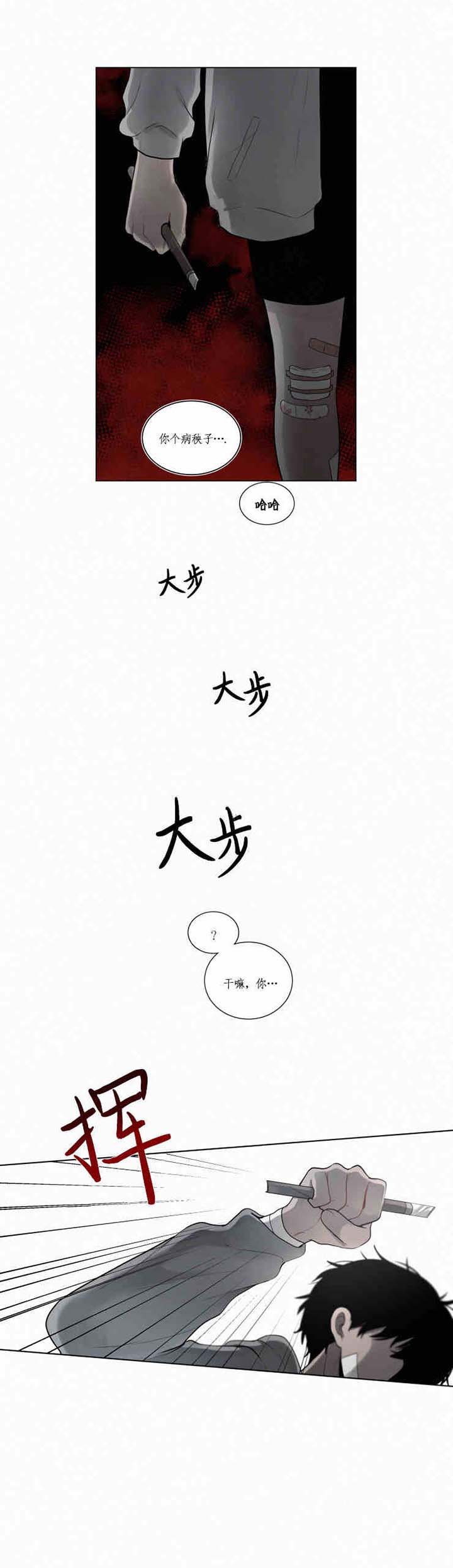 《我会给你血（共2季）》漫画最新章节第52话 我会给你血免费下拉式在线观看章节第【10】张图片