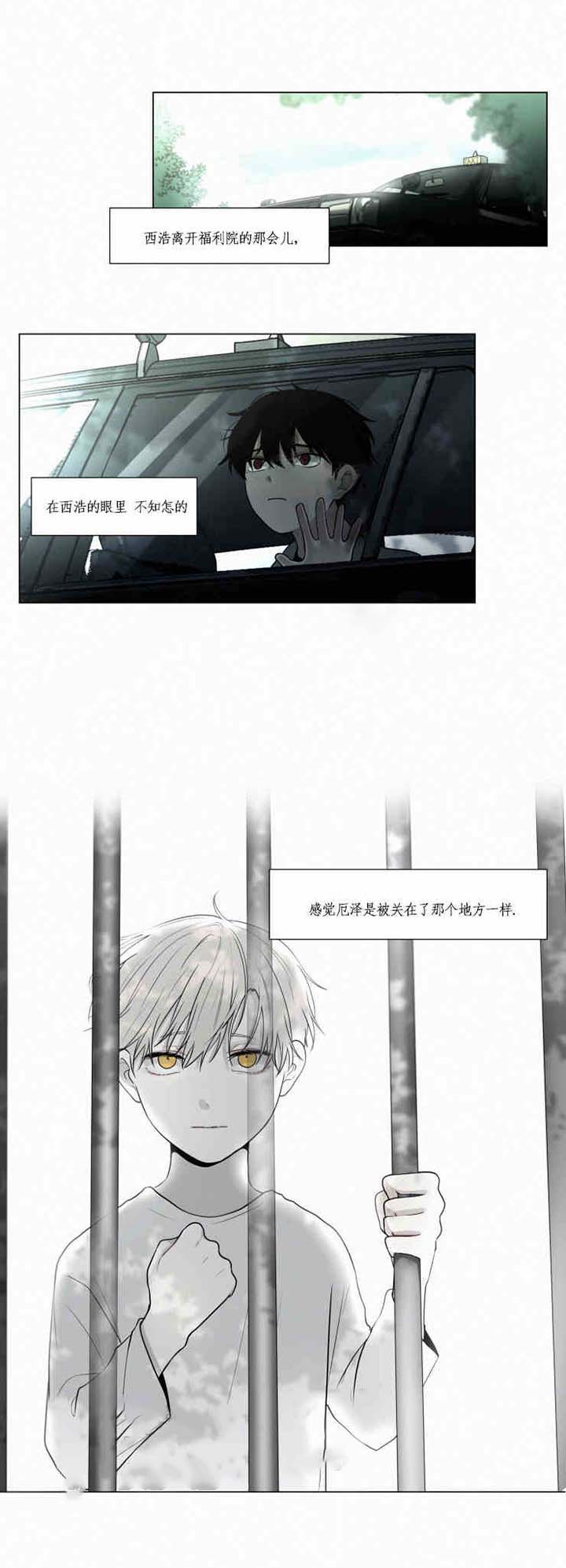 《我会给你血（共2季）》漫画最新章节第53话 我会给你血免费下拉式在线观看章节第【9】张图片