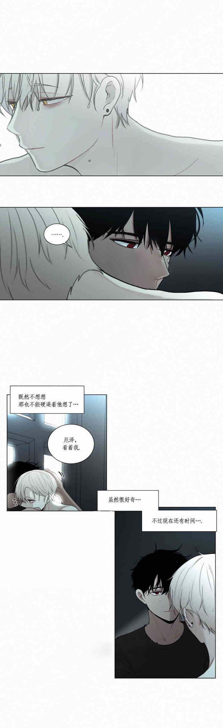 《我会给你血（共2季）》漫画最新章节第55话 我会给你血免费下拉式在线观看章节第【3】张图片