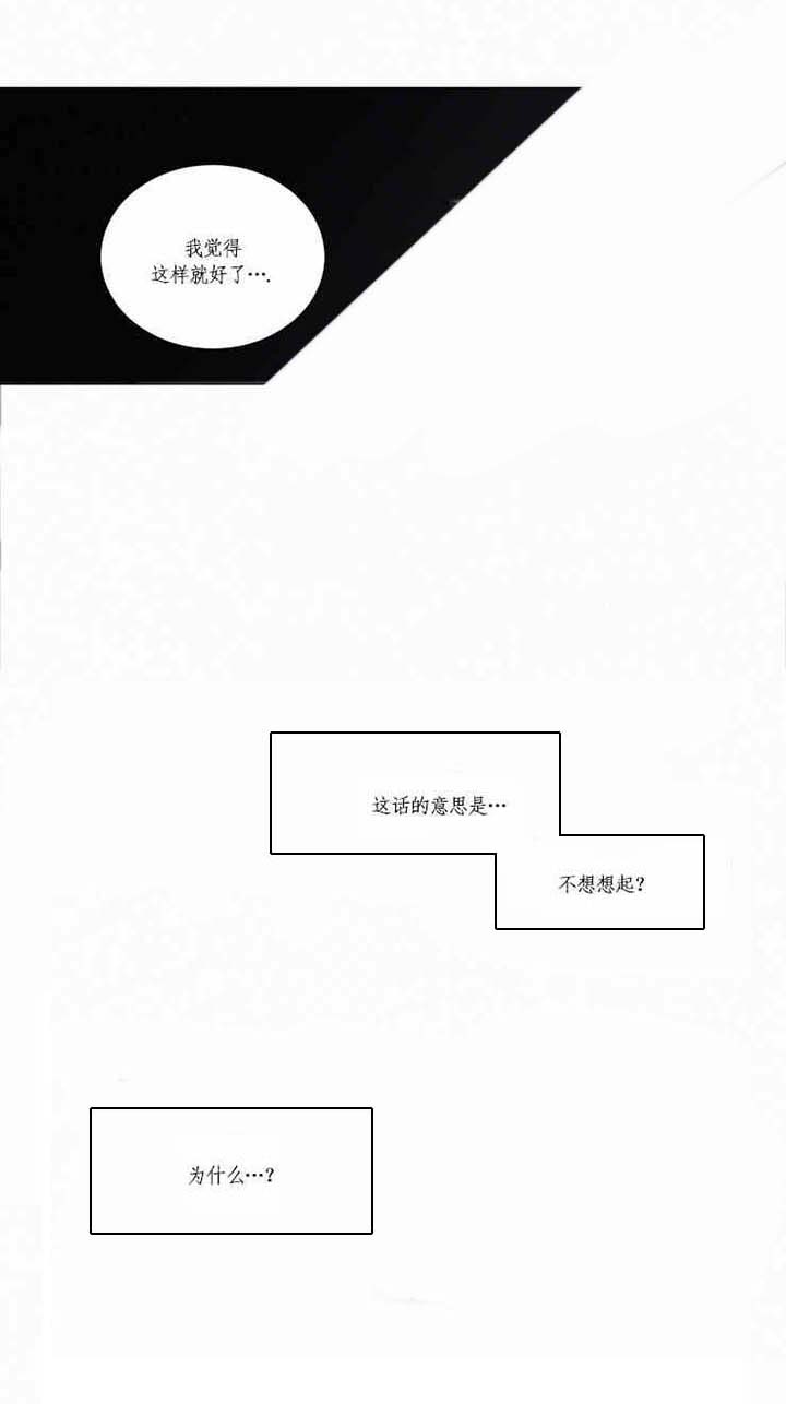 《我会给你血（共2季）》漫画最新章节第55话 我会给你血免费下拉式在线观看章节第【4】张图片