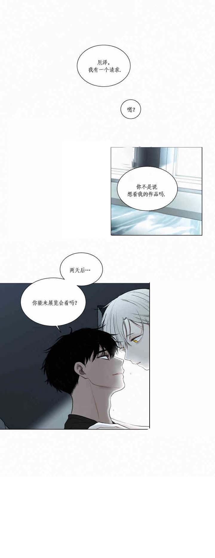 《我会给你血（共2季）》漫画最新章节第55话 我会给你血免费下拉式在线观看章节第【1】张图片