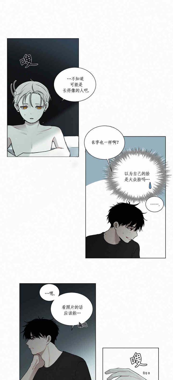 《我会给你血（共2季）》漫画最新章节第55话 我会给你血免费下拉式在线观看章节第【9】张图片