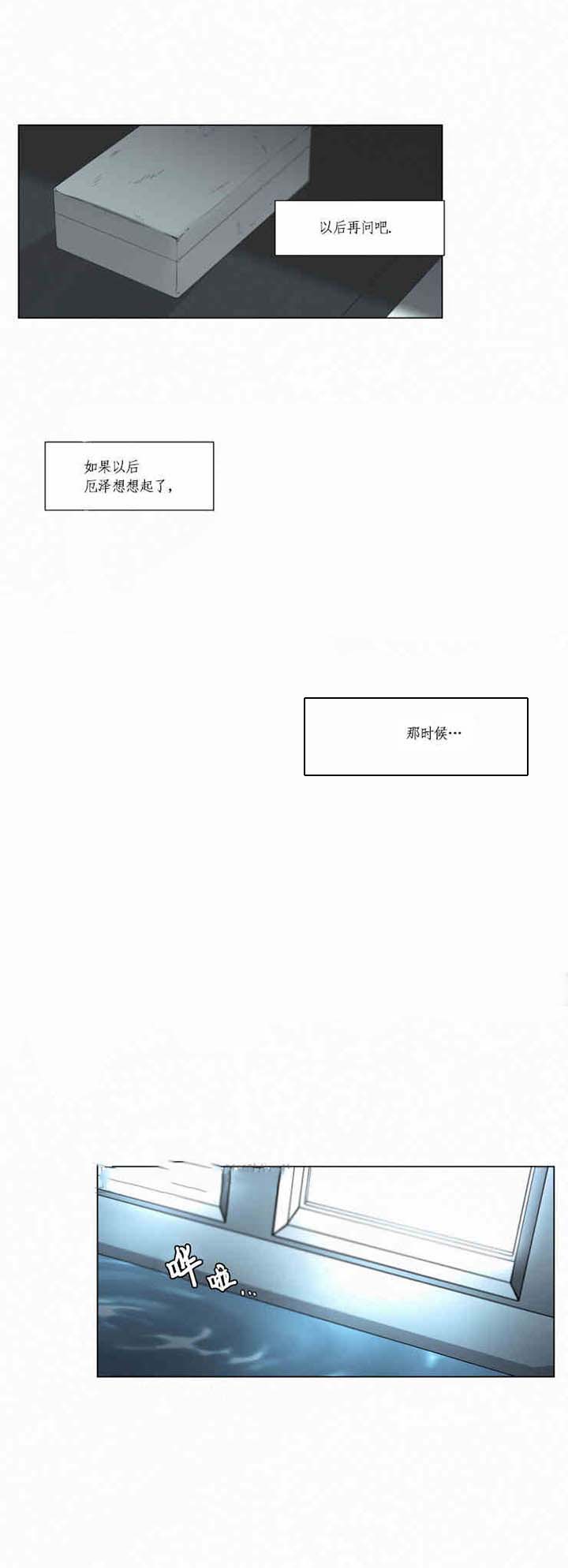 《我会给你血（共2季）》漫画最新章节第55话 我会给你血免费下拉式在线观看章节第【2】张图片