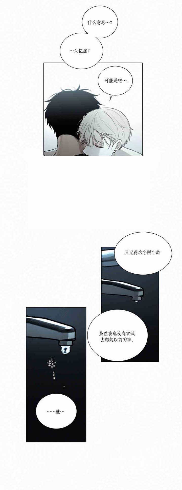 《我会给你血（共2季）》漫画最新章节第55话 我会给你血免费下拉式在线观看章节第【5】张图片