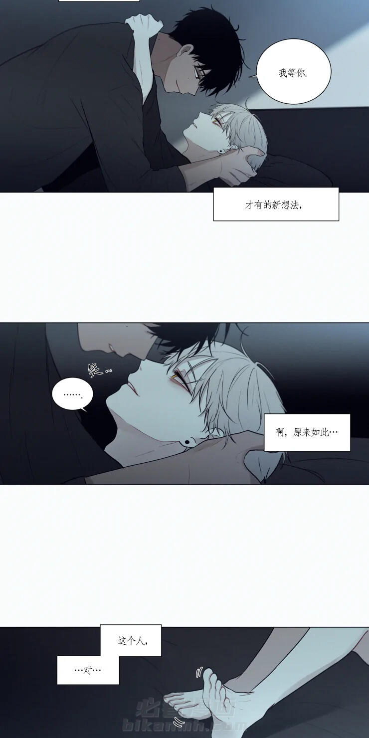 《我会给你血（共2季）》漫画最新章节第56话 怕你不再看我免费下拉式在线观看章节第【4】张图片