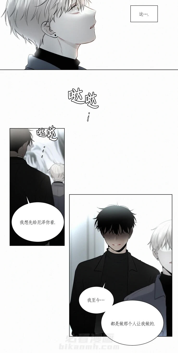 《我会给你血（共2季）》漫画最新章节第57话 越来越贪心了免费下拉式在线观看章节第【7】张图片